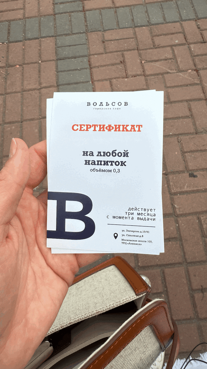 Вот такие бумажки нам дали, мы их еще не использовали