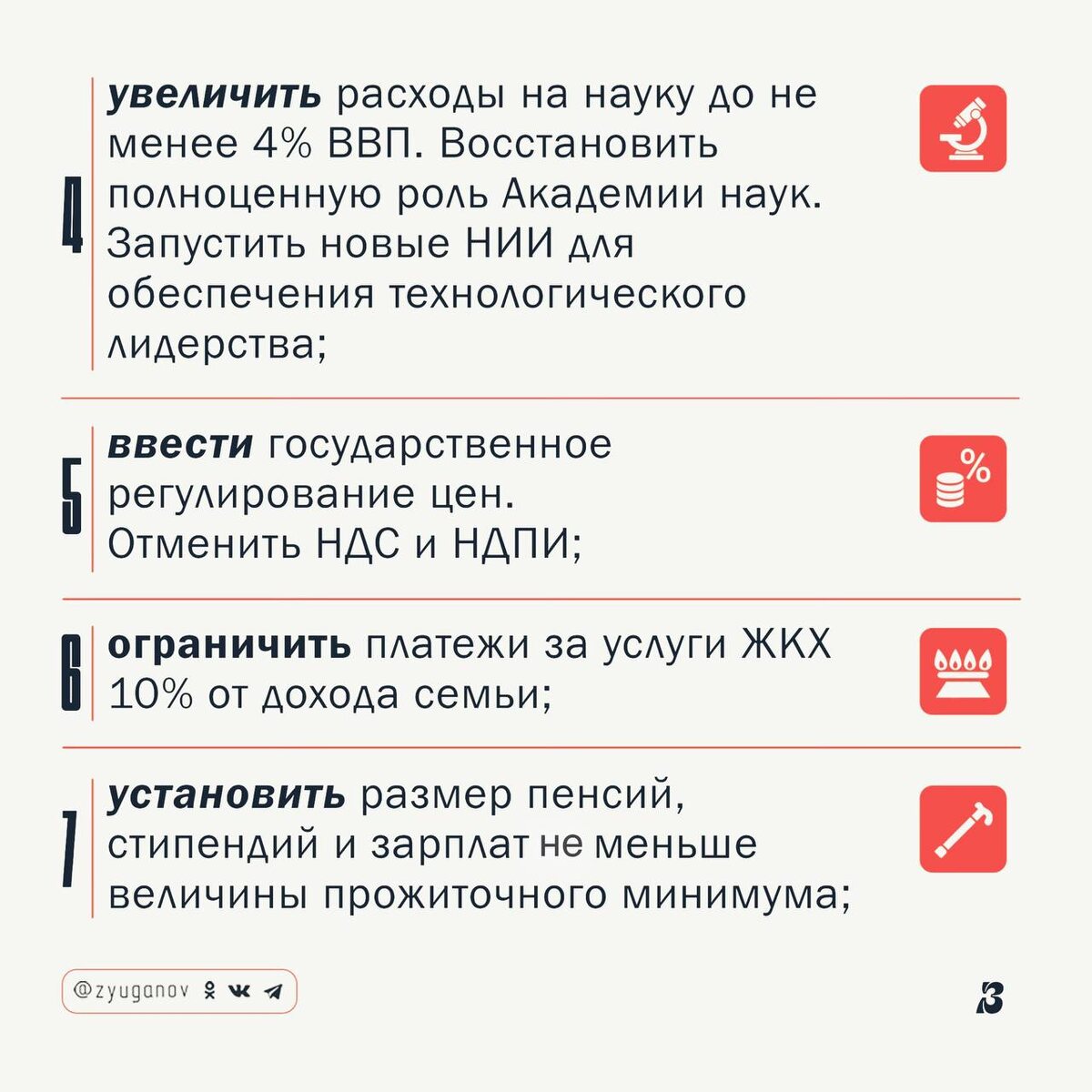-3