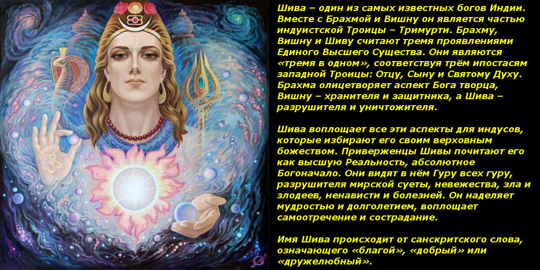 О чём говорят картины. Шива.