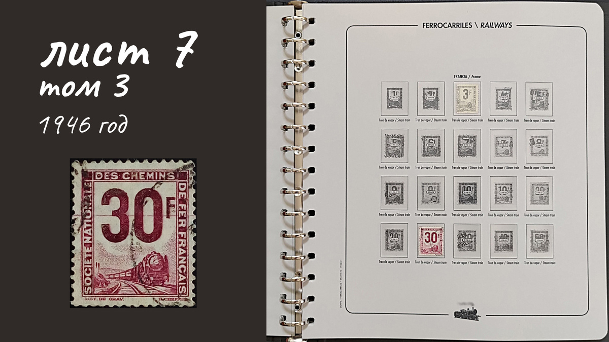 Лист 7, Том 3