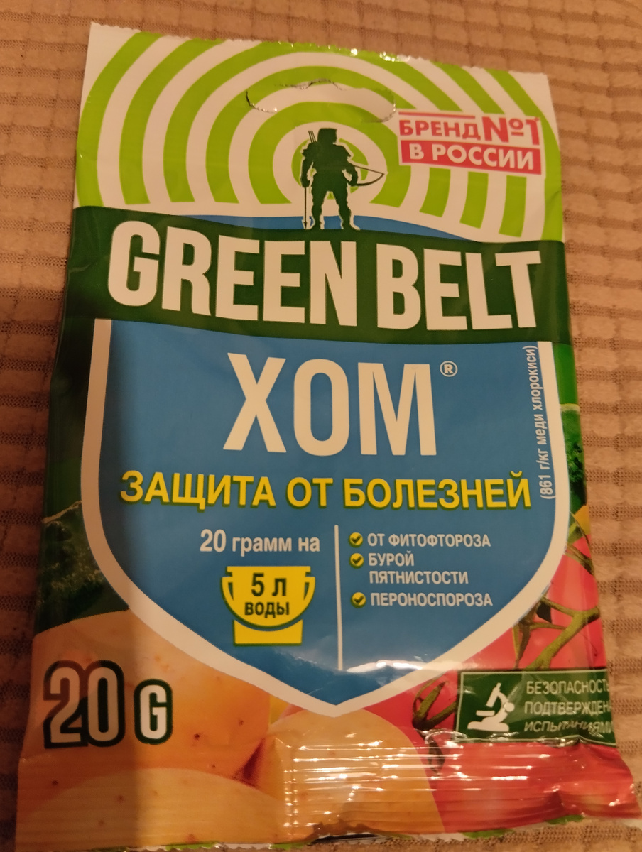Вот такой ХОМ от Green belt.