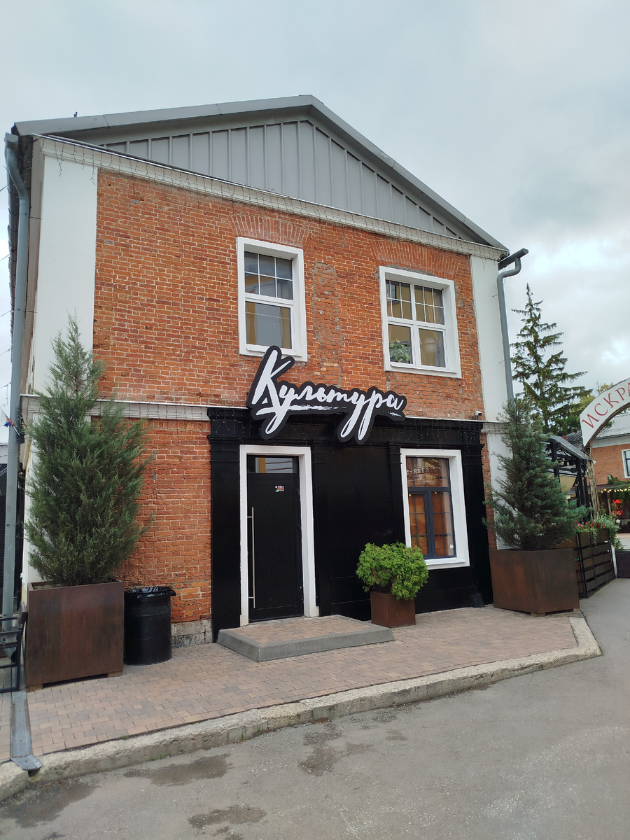 Здание ресторана. 