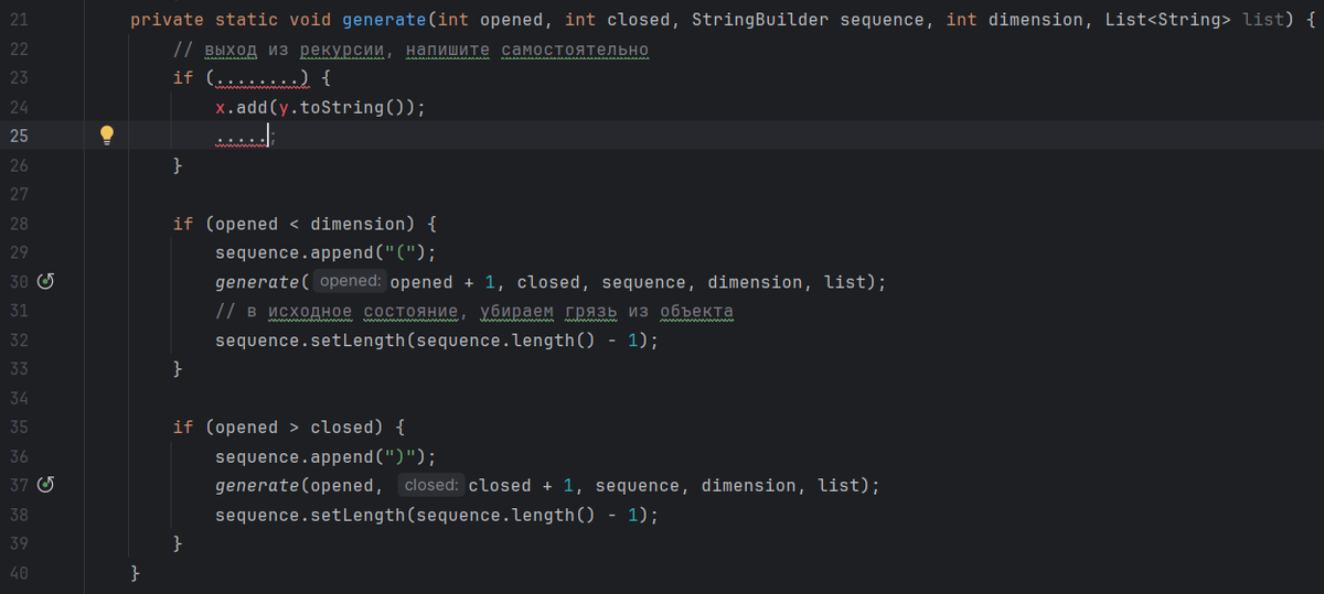 Движок алоритма.