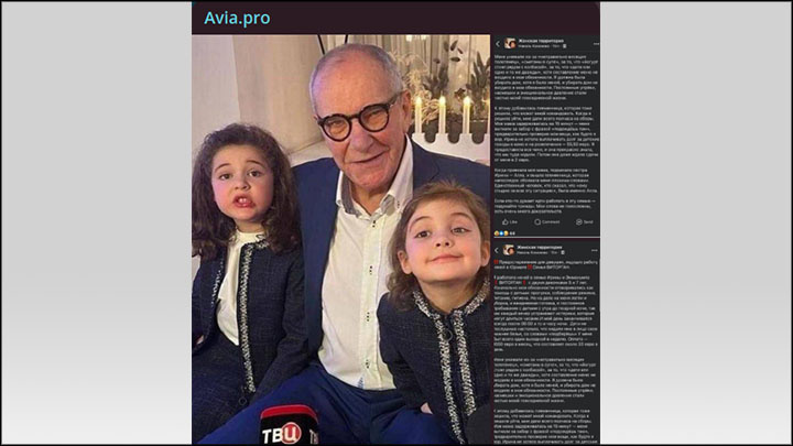    Скриншот: ТГ-канал "Avia.pro"