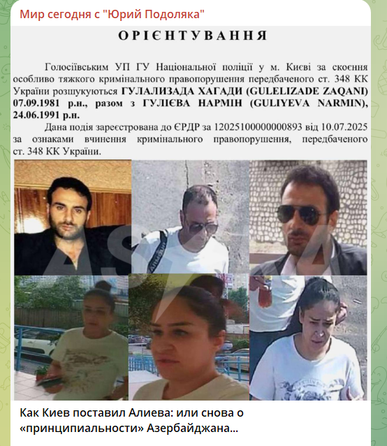    ФОТО: СКРИНШОТ ТГ-КАНАЛА T.ME/YURASUMY