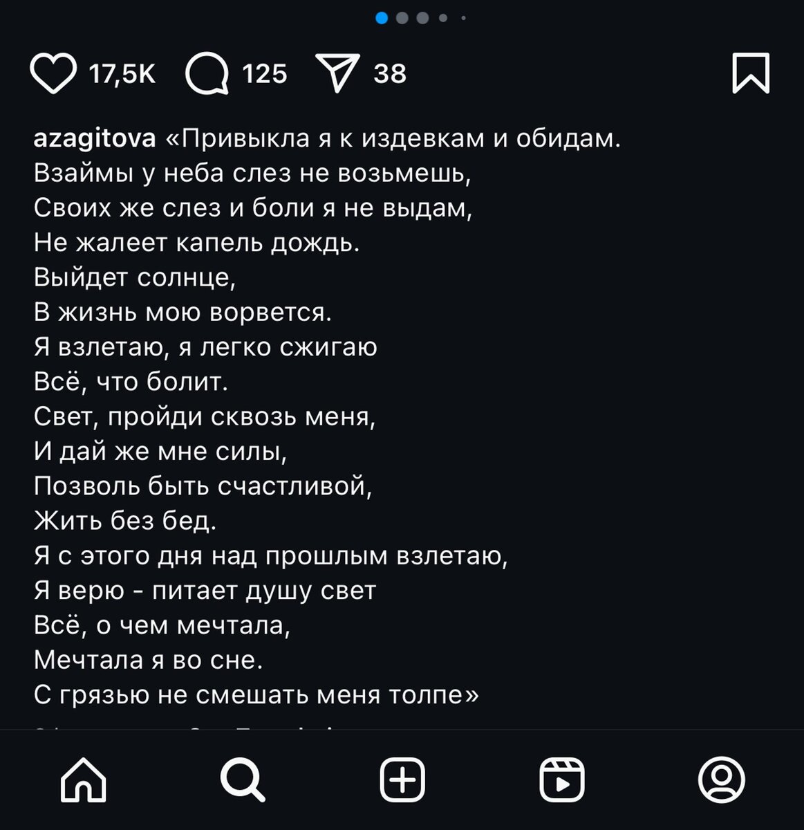    Фото: Инстаграм (запрещён в РФ) @azagitova