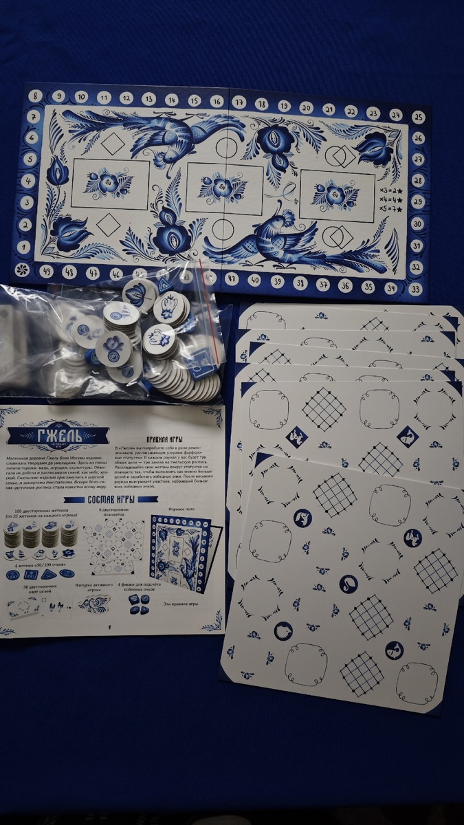 Настольная игра Гжель от Hobby World - компоненты игры