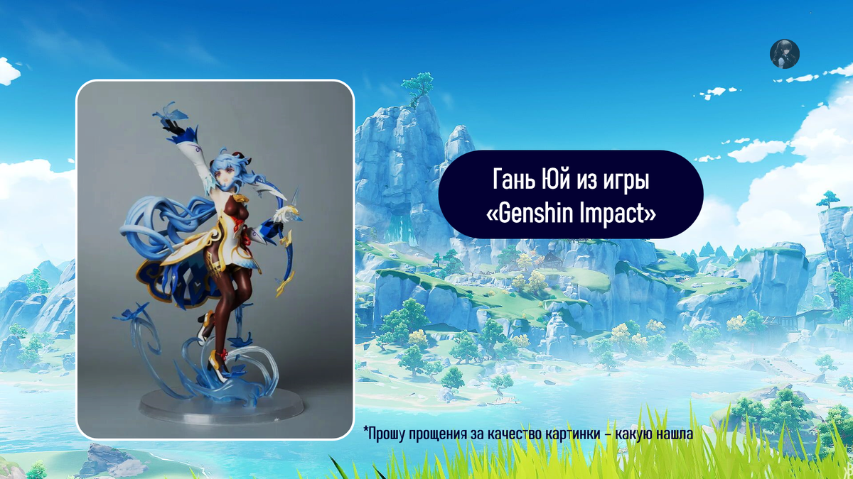 Рисунок 1.1 Пример комплитки