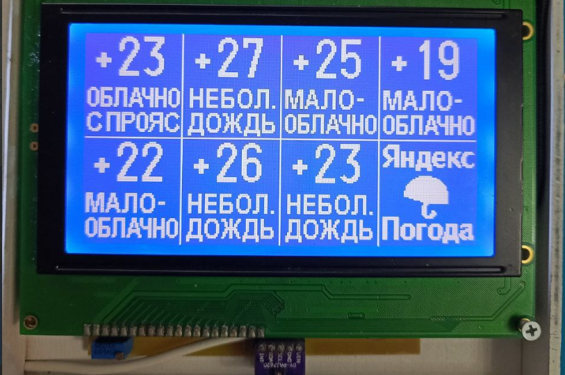 Как создать картинку для библиотеки U8g2lib и Arduino дисплея