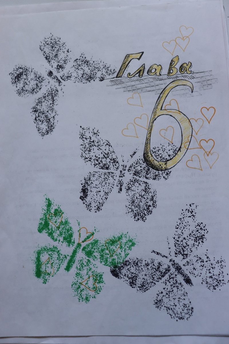 Ориби Каммпирр - Одна жизнь Сарро ла Касса. (Современное фэнтези). Версия обложки на 6 главу манги. © Copyright: Ориби Каммпирр