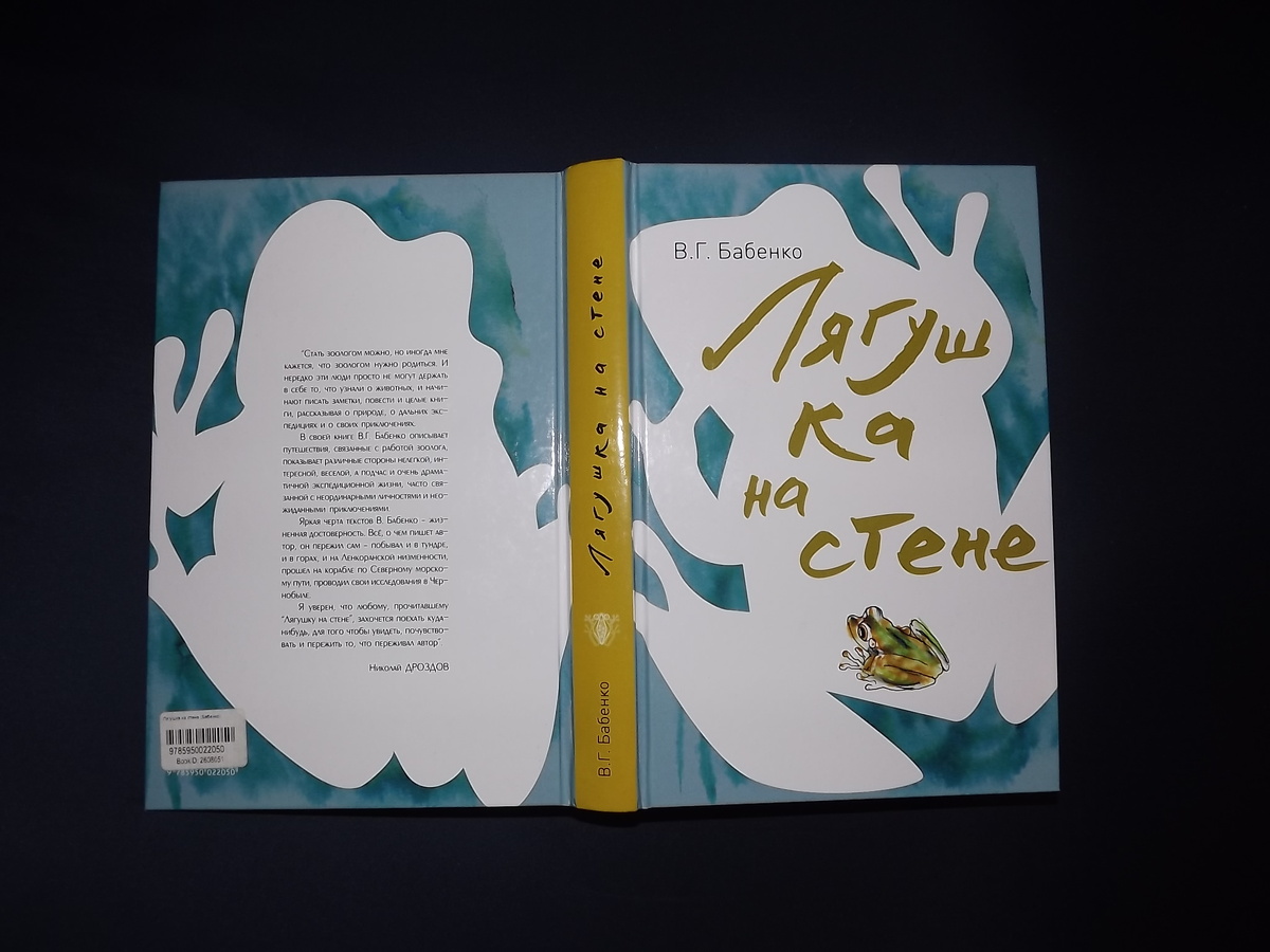 Обложка нового издания