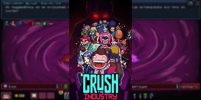    Игра Crush the Industry