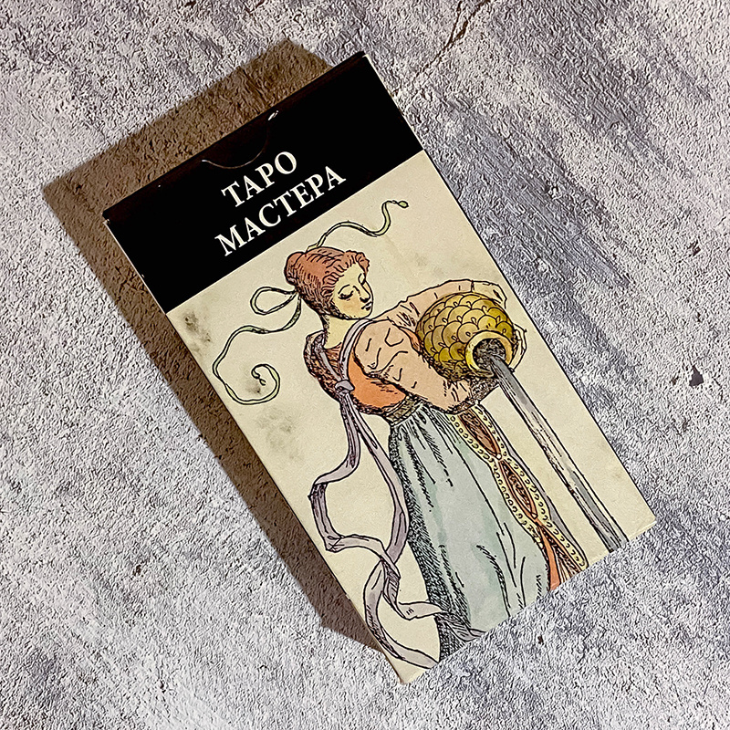 Дизайн коробки Таро Мастера (фото моё)