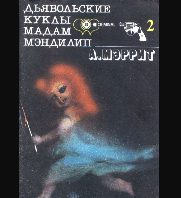 Обложка книги.