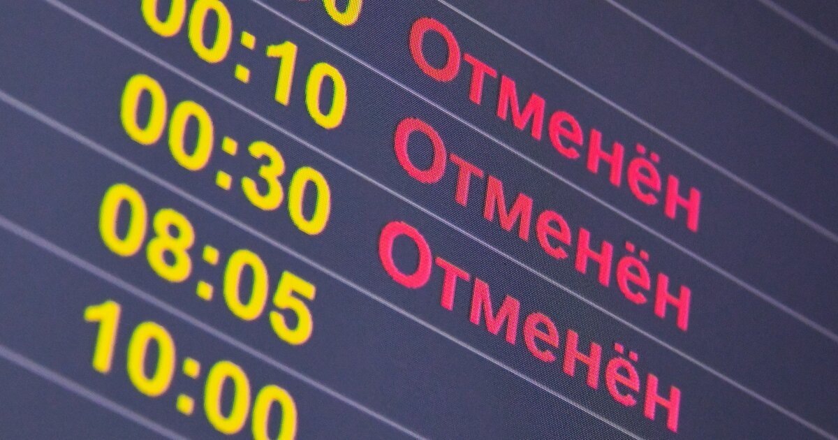 Следите за ситуацией с вылетом на табло.. 