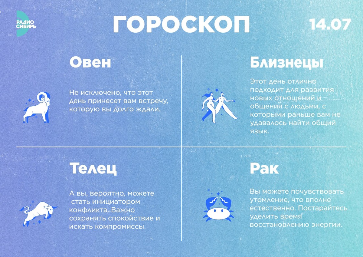    Иллюстрация: Радио «Сибирь»