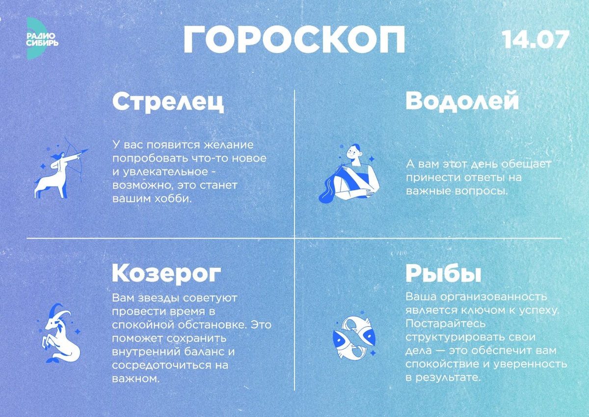    Иллюстрация: Радио «Сибирь»