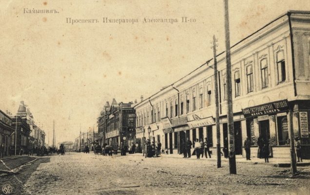    Фотооткрытка. г. Камышин, проспект Императора Александра II, ныне улица Пролетарская (Госкаталог)