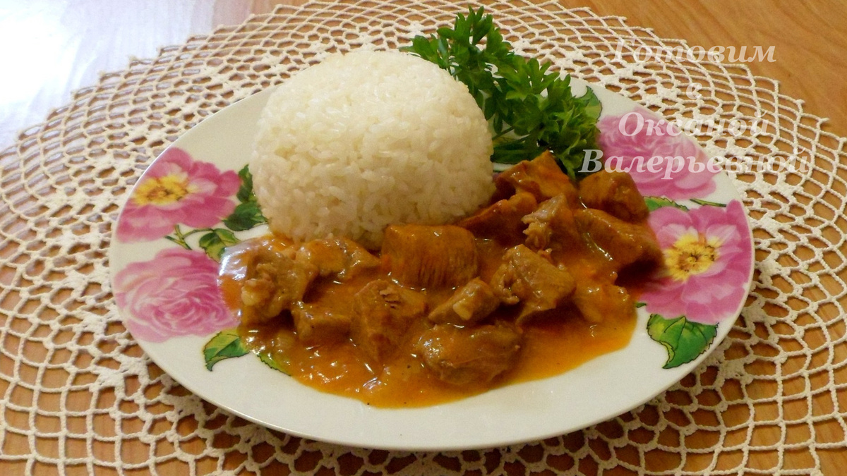 Гуляш из говядины