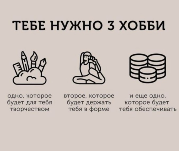 Моя идеальная формула