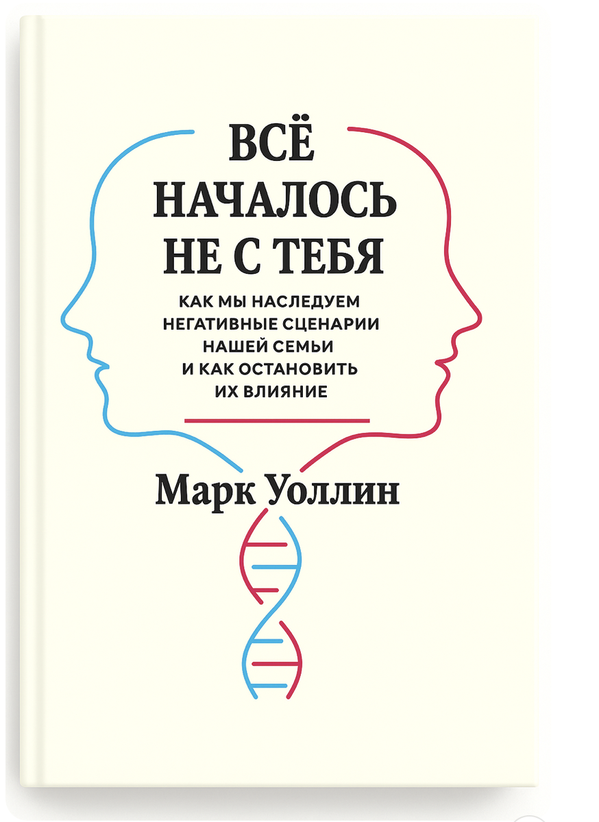 Что, если твои симптомы — не случайность, и не слабость? Что, если тело говорит то, о чём молчит родовая память? Эта статья — о глубинной причине боли, которую ты носишь, даже не зная, откуда она.