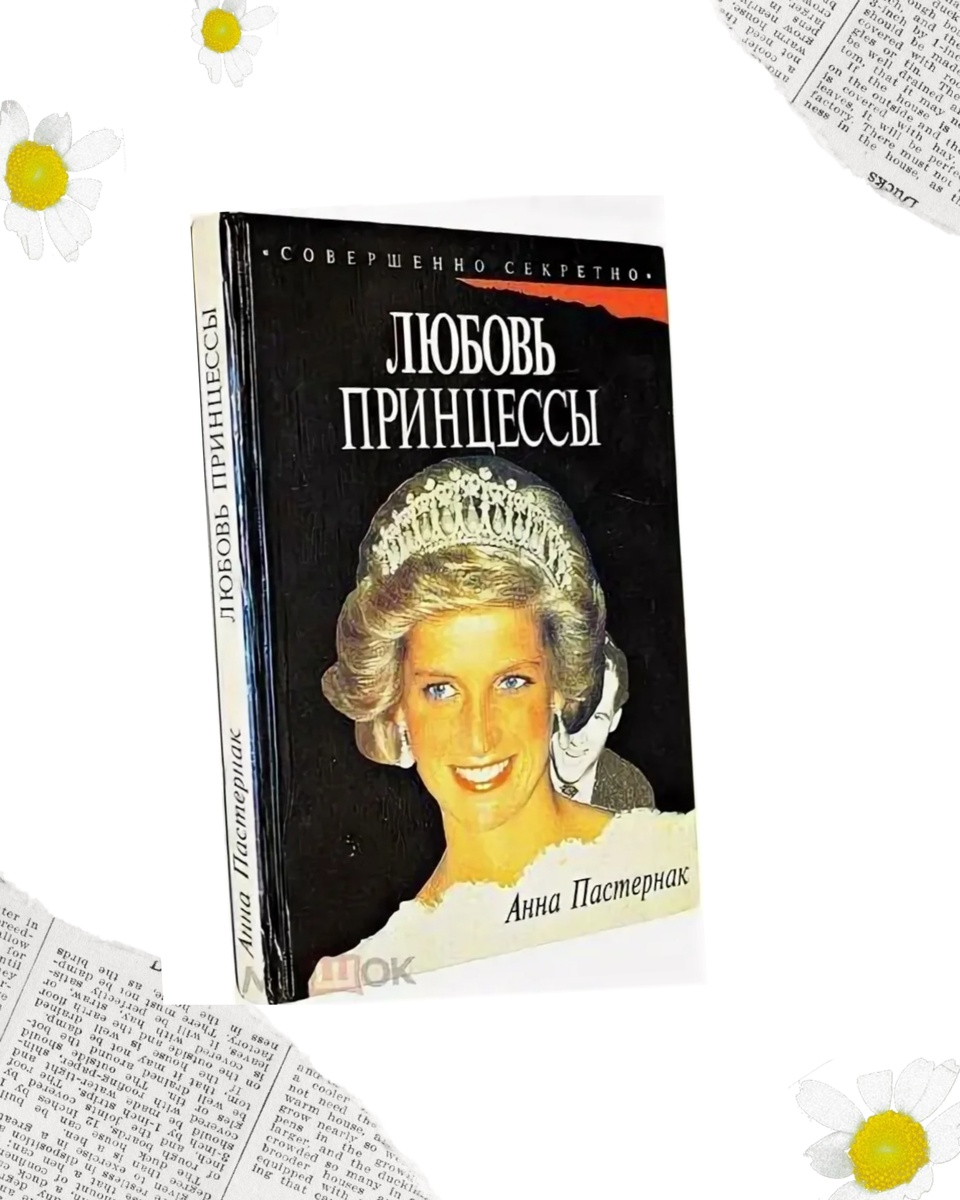 Я читала книгу в электронном формате, бумажного варианта я так и не нашла в продаже.