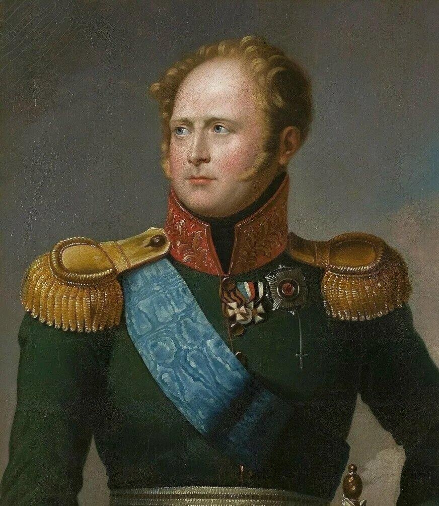 Императора Александр I Павлович