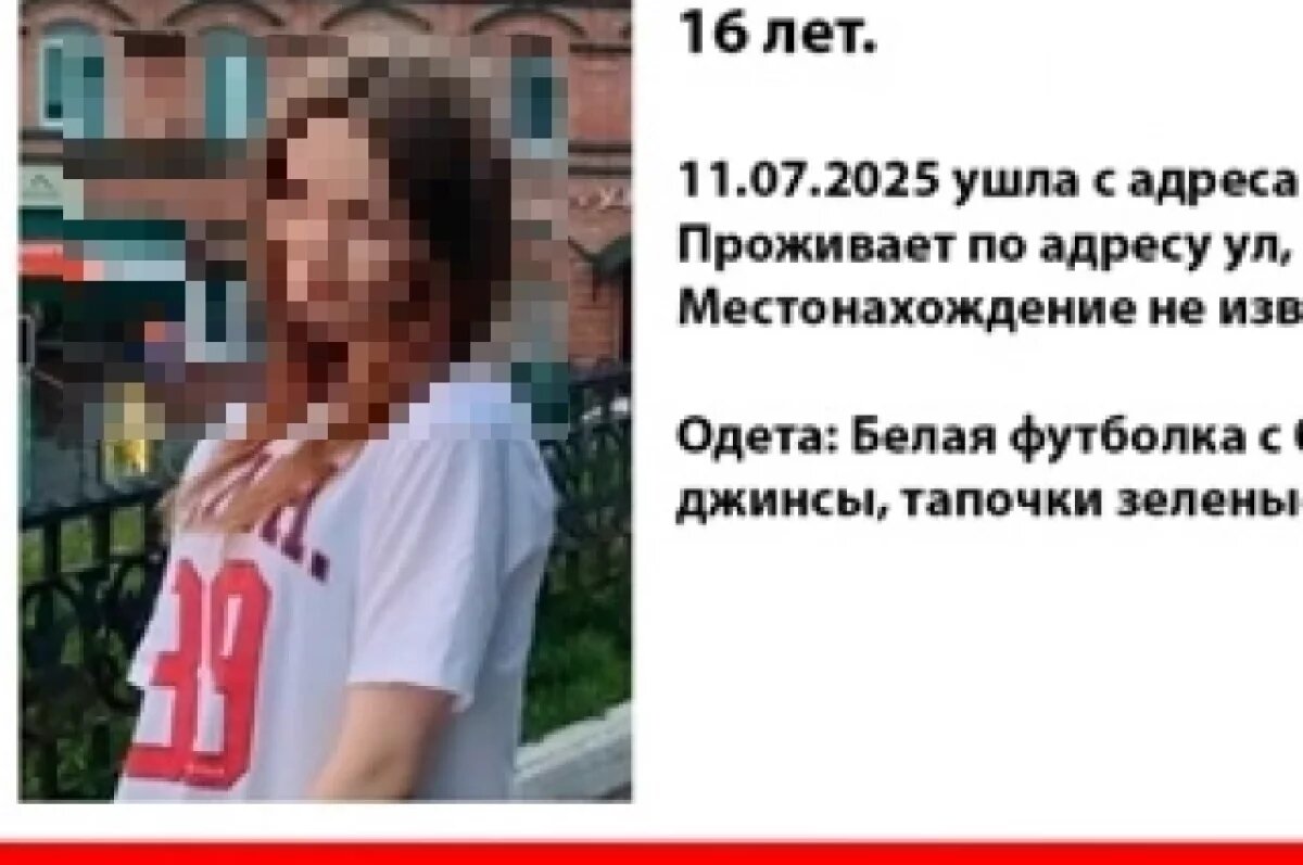    16-летняя школьница пропала в Ижевске 11 июля