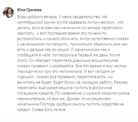    История Анны Трапезниковой — пример, как маленькие шаги и доверие Богу привели к финансовой свободе и внутреннему покою.