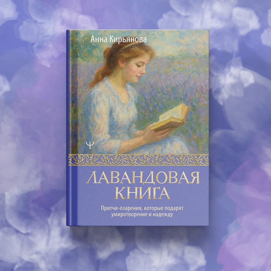 Моя новая книга 