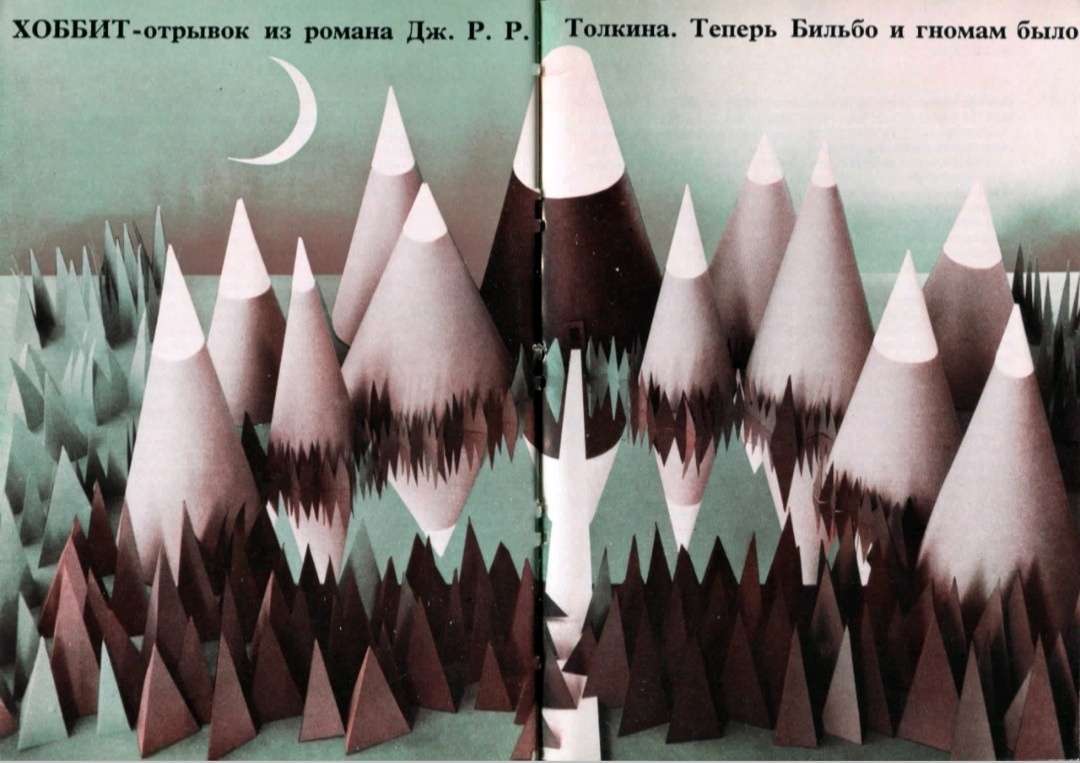 Иллюстрация в журнале Англия, #2, 1969. 