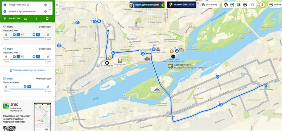 Поездка на автобусе бюджетная, но ехать придется долго и, возможно, с пересадкой
