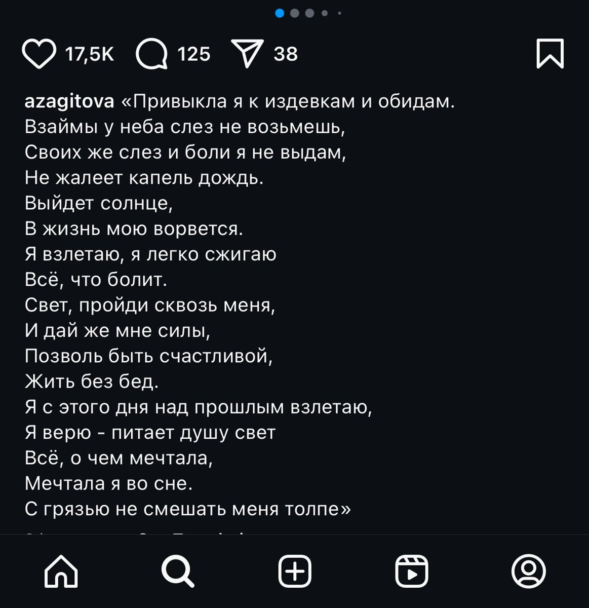Пост Загитовой