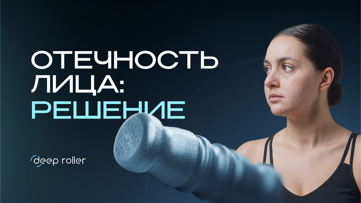 Избавляемся от отеков в домашних условиях