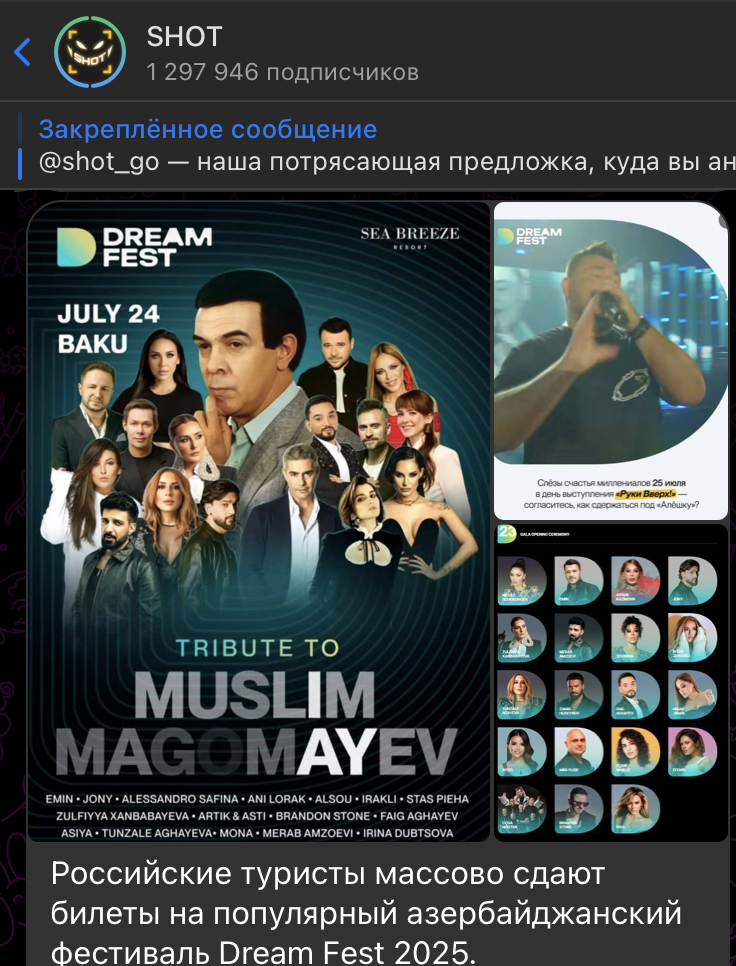    Скриншот: t.me/shot_shot/84007
