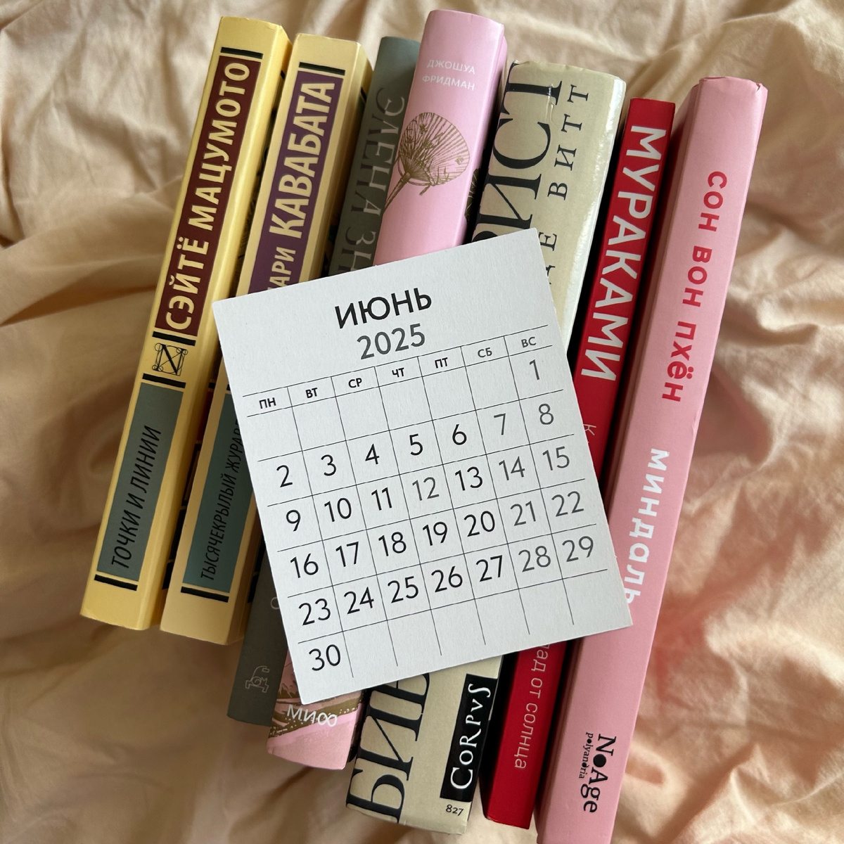 В июне прочитано 7 книг