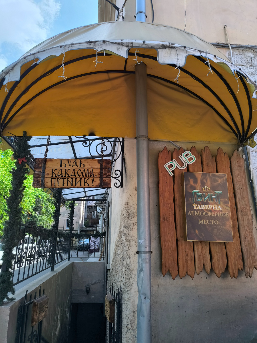 Таверна, куда с вами сейчас пойдём (© Анна, «Маяк энерджайзера»)