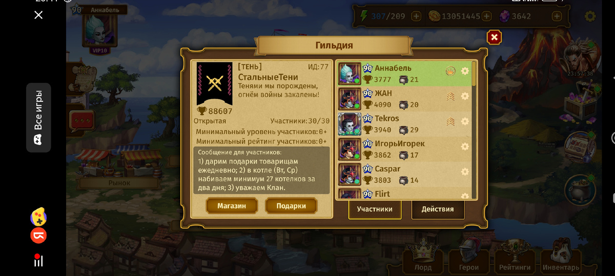 Скриншот из игры