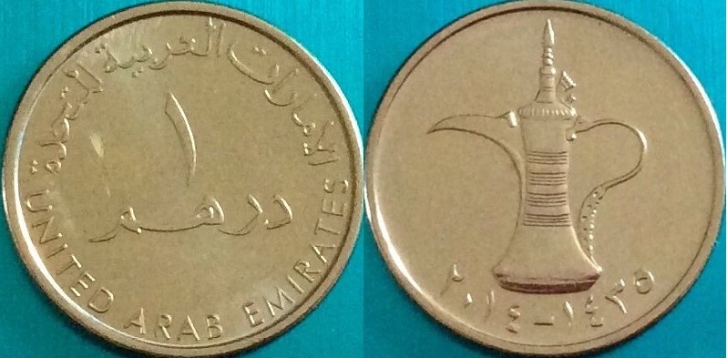 Монета 1 дирхам из моей коллекции. ١ вместо 1. Фото автора.