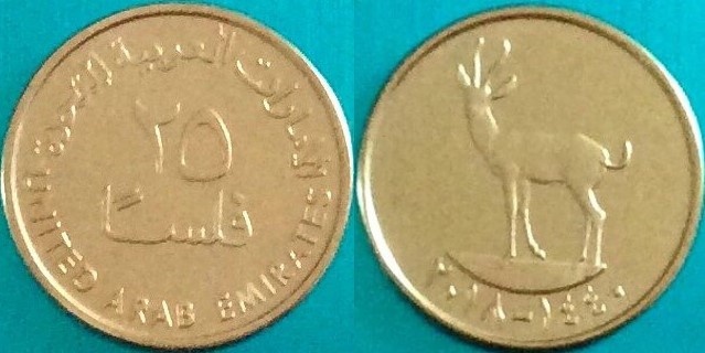 Монета 25 филсов из моей коллекции. Вместо 2 - что-то напоминающее нашу букву "Г". Фото автора.