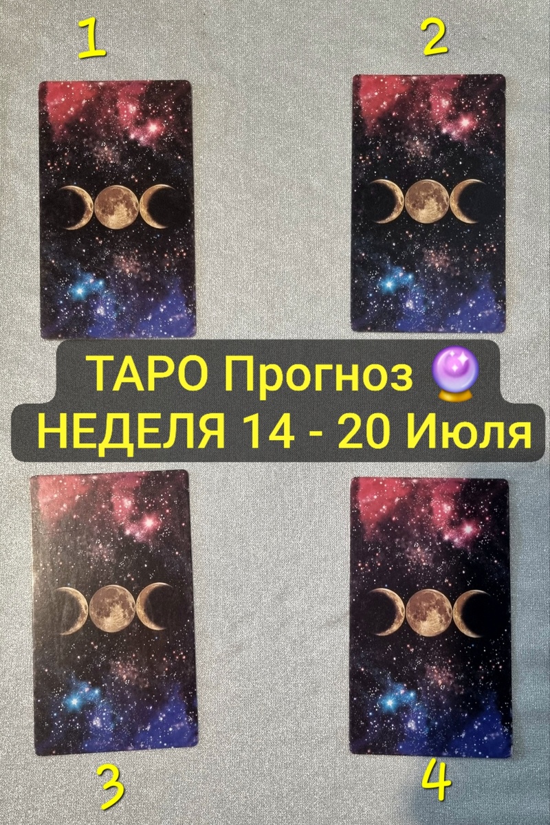 Выбирайте карту, пишите её номер в комментариях 