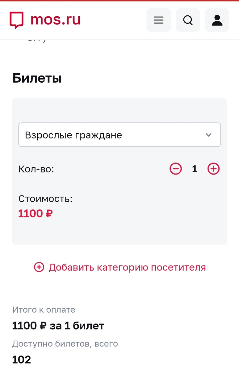 Так выглядит страница бронирования. 