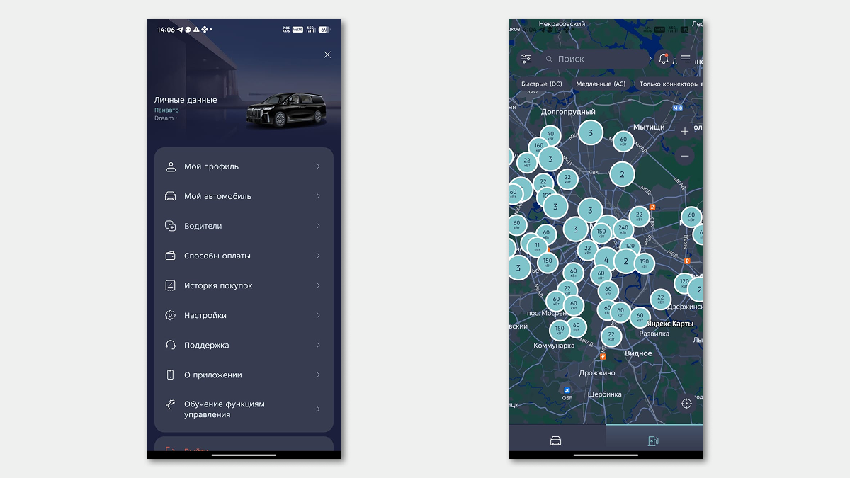 Главное меню приложения и карта зарядных станций в городе
