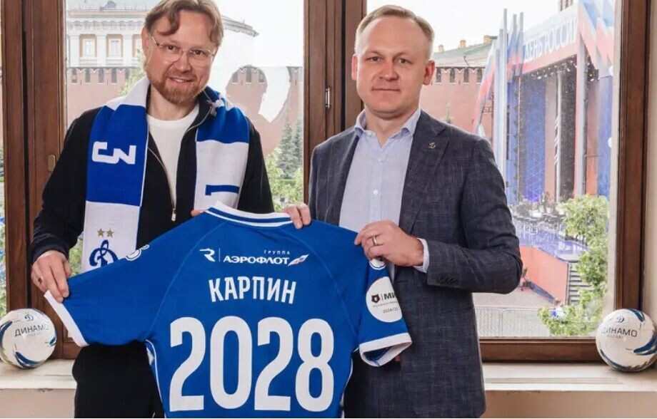    Фото: ФК «Динамо» (Москва)