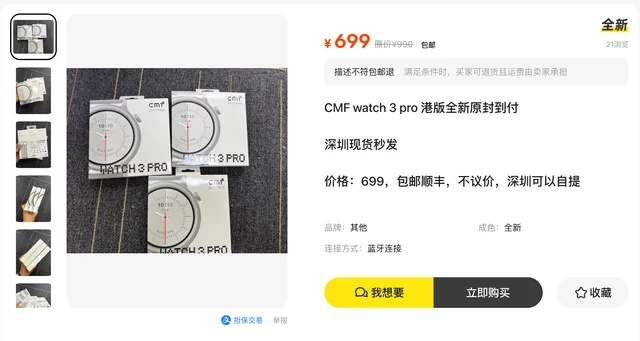    Дизайн и характеристики CMF Watch 3 Pro слили в сеть [ФОТО]