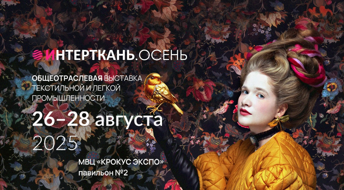 Мероприятие проходит два раза в год на площади более 30 000 м², где свою продукцию представляют более 800 ведущих производителей и поставщиков текстиля