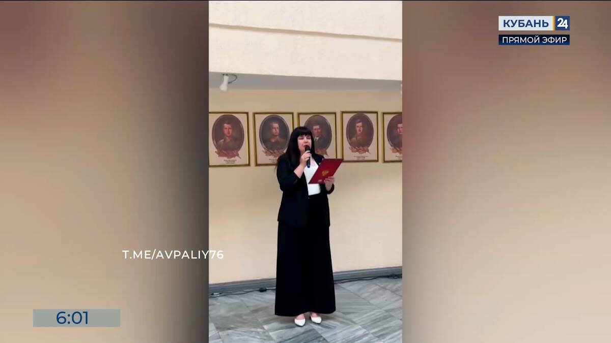    Видео канала «Кубань 24»