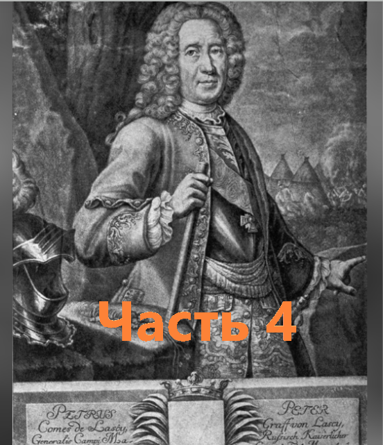 Петр Петрович Ласси