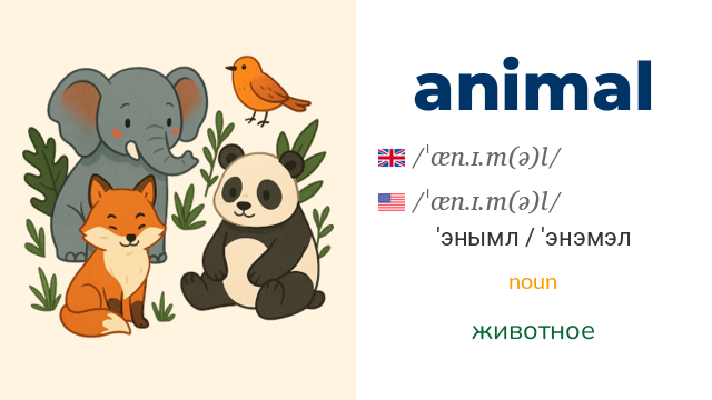 something that lives and moves but is not a human, bird, fish, or insect