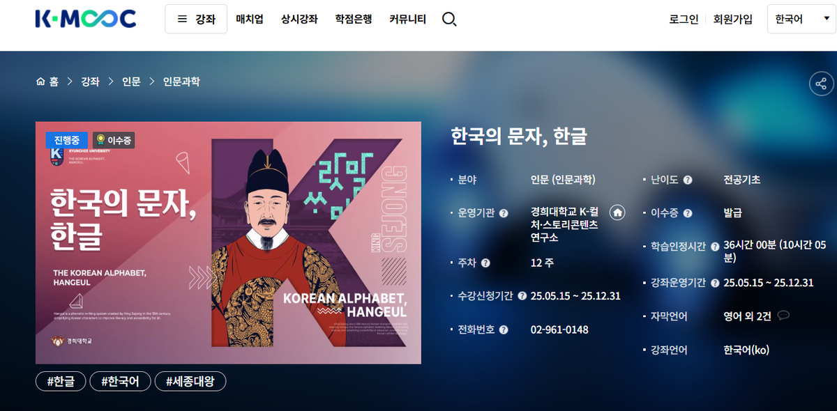 данные курса на сайте KMOOC